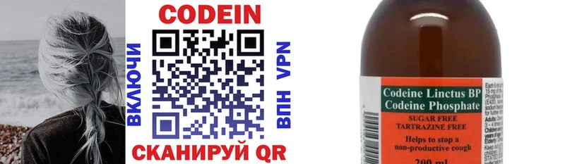 продажа наркотиков  Купино  Codein напиток Lean (лин) 
