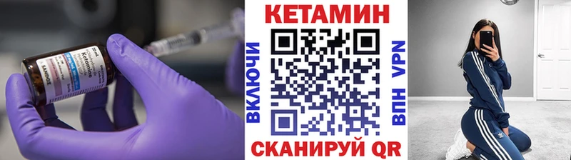 Кетамин ketamine что такое наркотик Купино