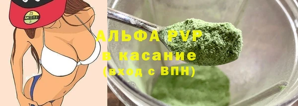 ALPHA-PVP Бородино