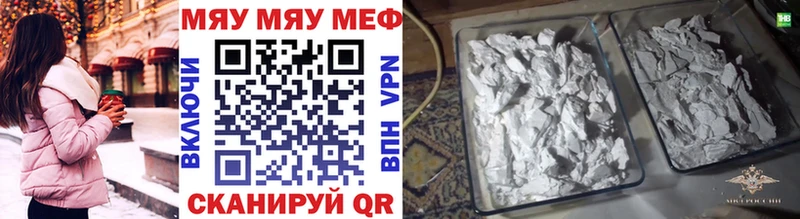 МЯУ-МЯУ mephedrone  гидра зеркало  Купино  купить наркотики цена 