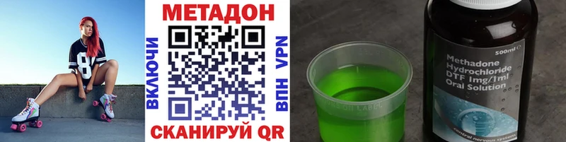 МЕТАДОН methadone Купино